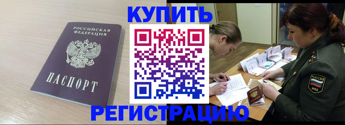 найти адрес прописки в Унече